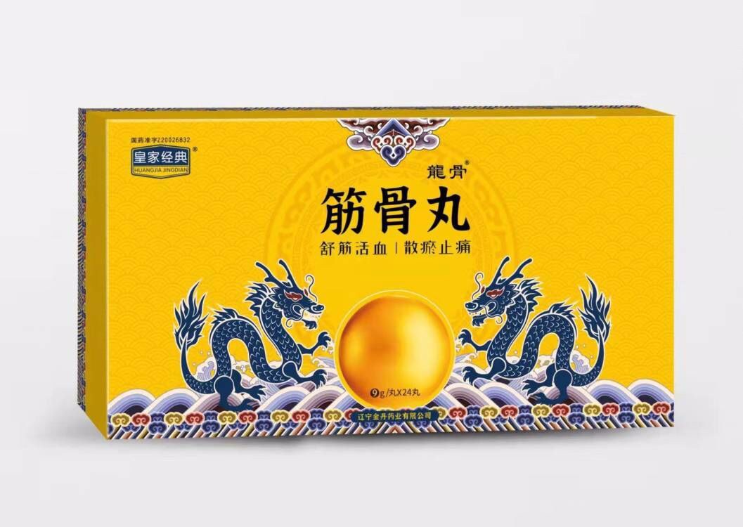 筋骨丸说明书|用法用量|注意事项