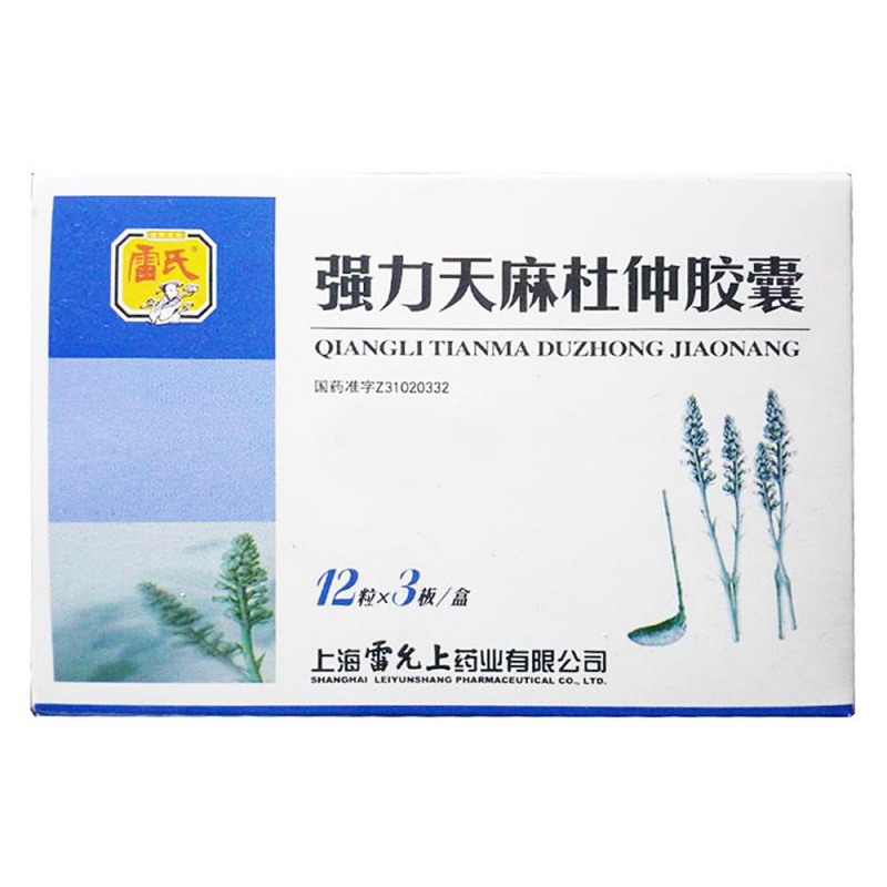 强力天麻杜仲胶囊(雷氏)说明书|用法用量|注意事项