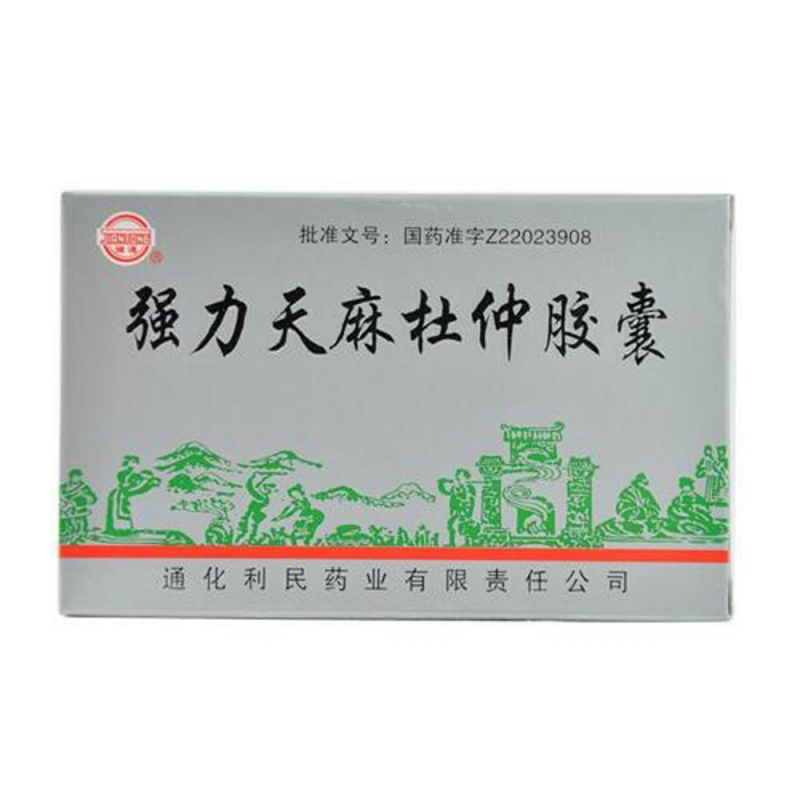 强力天麻杜仲胶囊(健通)说明书|用法用量|注意事项