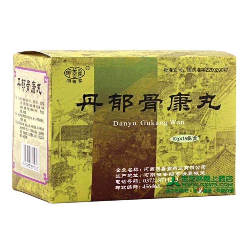 丹郁骨康丸(明善堂)说明书|用法用量|注意事项