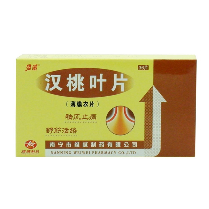 汉桃叶片(维威)说明书|用法用量|注意事项