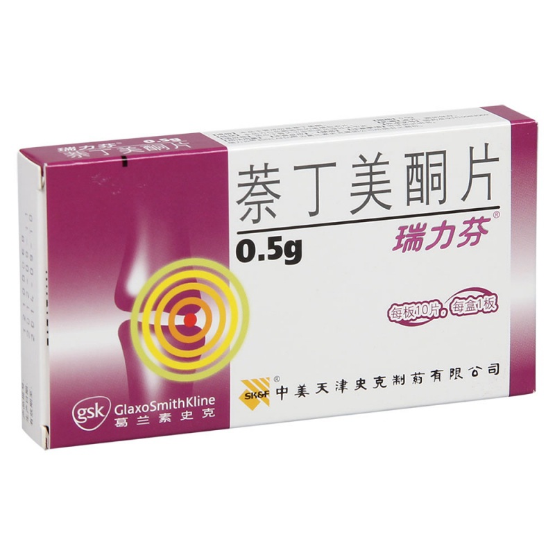 萘丁美酮片(瑞力芬)说明书|用法用量|注意事项