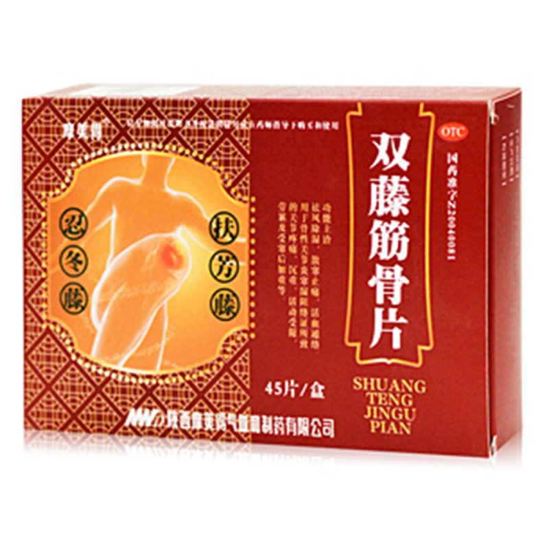 双藤筋骨片(摩美得)说明书|用法用量|注意事项