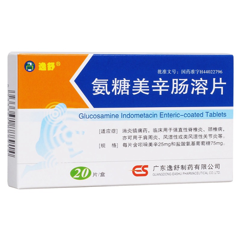 氨糖美辛肠溶片(逸舒)说明书|用法用量|注意事项