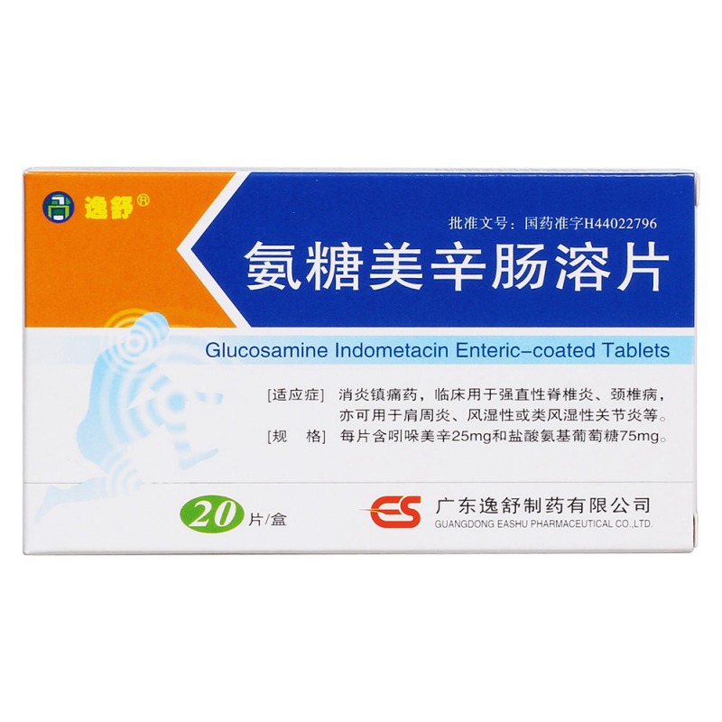 氨糖美辛肠溶片(逸舒)