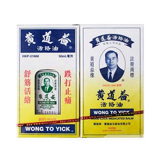 黄道益说明书|用法用量|注意事项