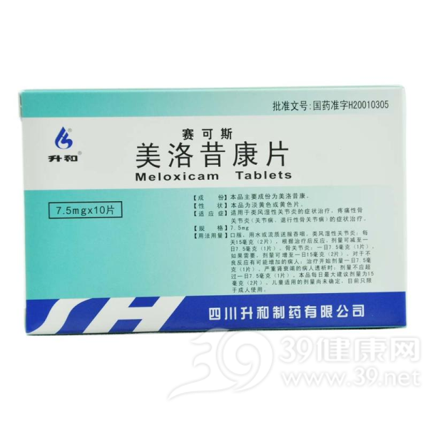 美洛昔康片(赛可斯)说明书|用法用量|注意事项