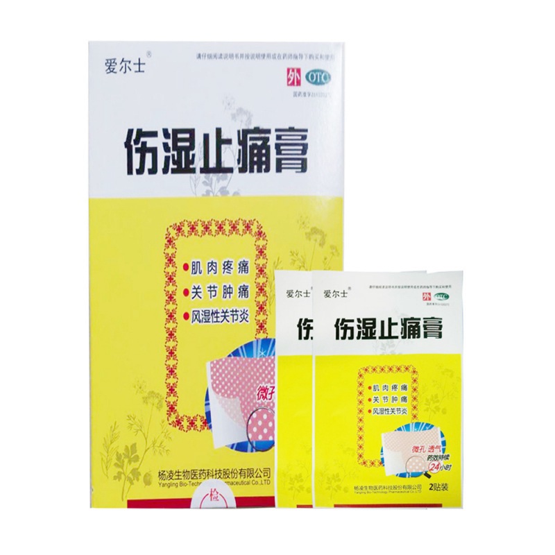 伤湿止痛膏(爱尔士)说明书|用法用量|注意事项