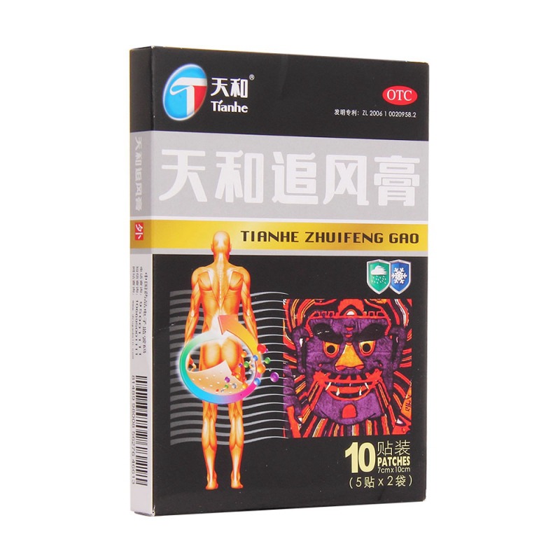 天和追风膏(天和)