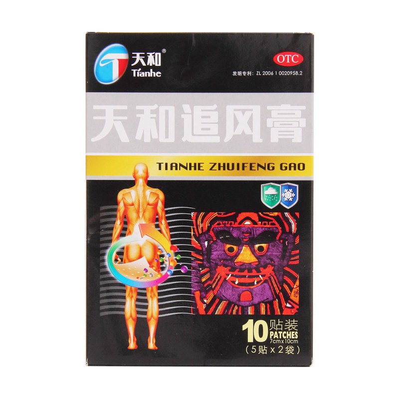 天和追风膏(天和)