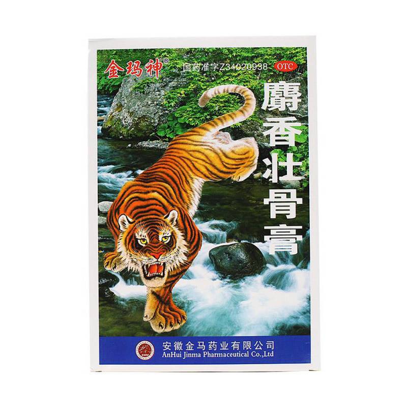 麝香壮骨膏(金玛神)