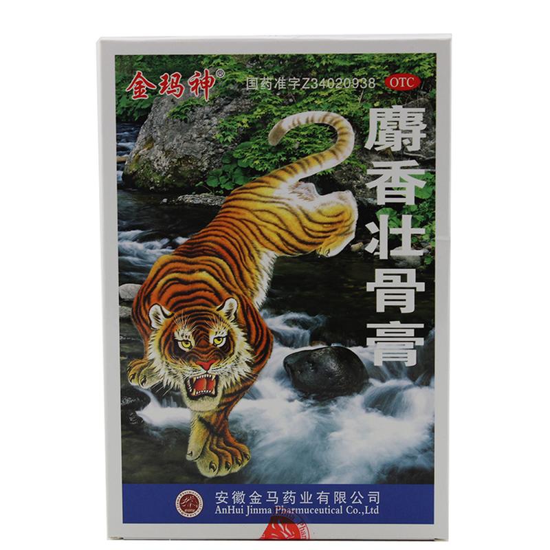 麝香壮骨膏(金玛神)