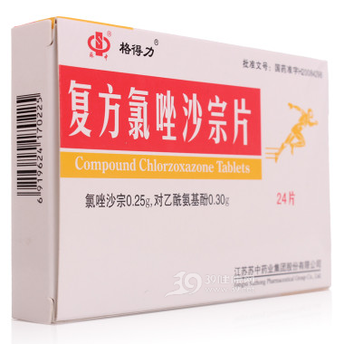 复方氯唑沙宗片(格得力)