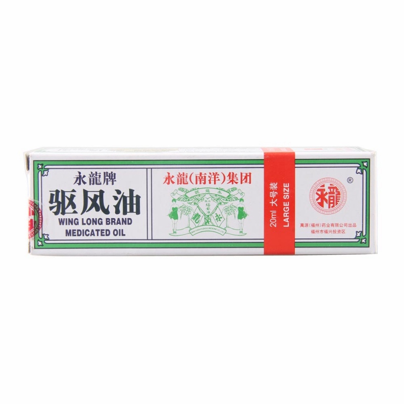 驱风油(永龙牌)说明书|用法用量|注意事项