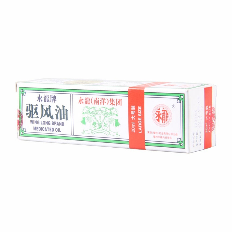 驱风油(永龙牌)