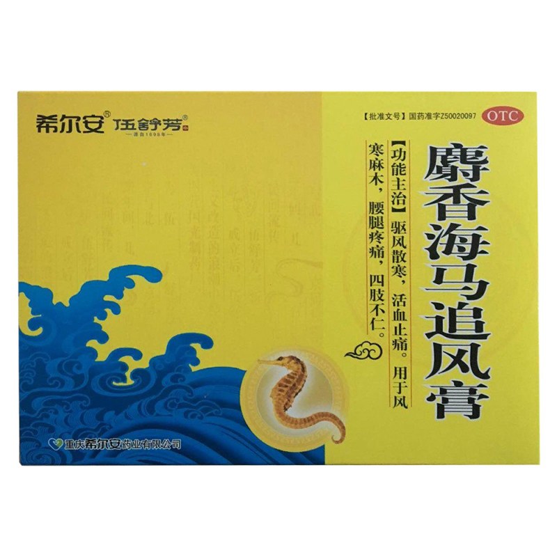 麝香海马追风膏(希尔安)说明书|用法用量|注意事项