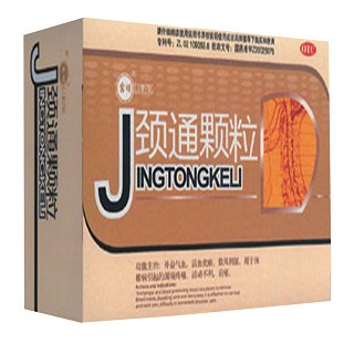 颈通颗粒说明书|用法用量|注意事项