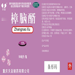 樟脑醑说明书|用法用量|注意事项