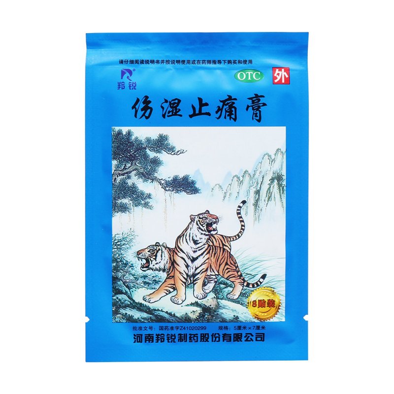 伤湿止痛膏(羚锐)说明书|用法用量|注意事项
