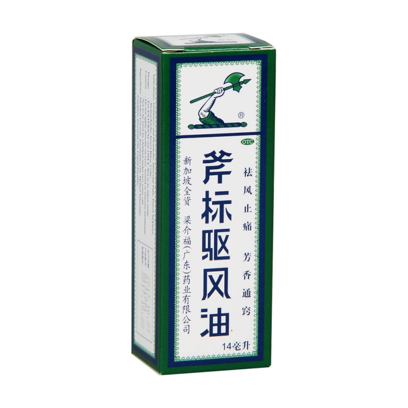 驱风油(斧标(广东梁介福)说明书|用法用量|注意事项
