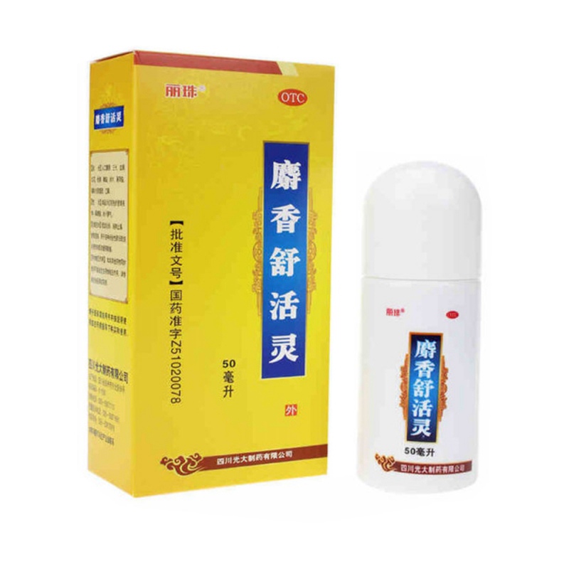 麝香舒活灵说明书|用法用量|注意事项