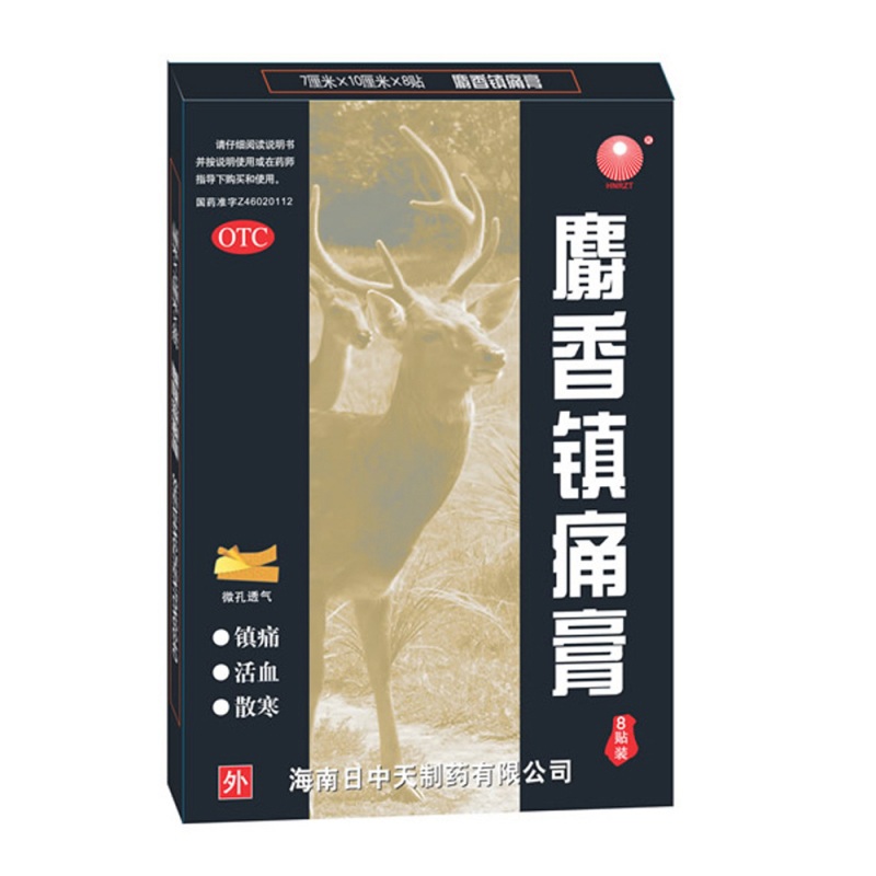 麝香镇痛膏(麝香壮骨膏)说明书|用法用量|注意事项