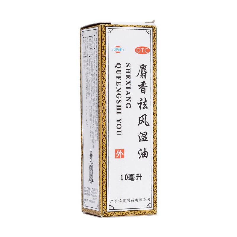 麝香祛风湿油(恒健)说明书|用法用量|注意事项