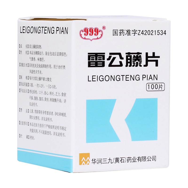 雷公藤片(999)说明书|用法用量|注意事项