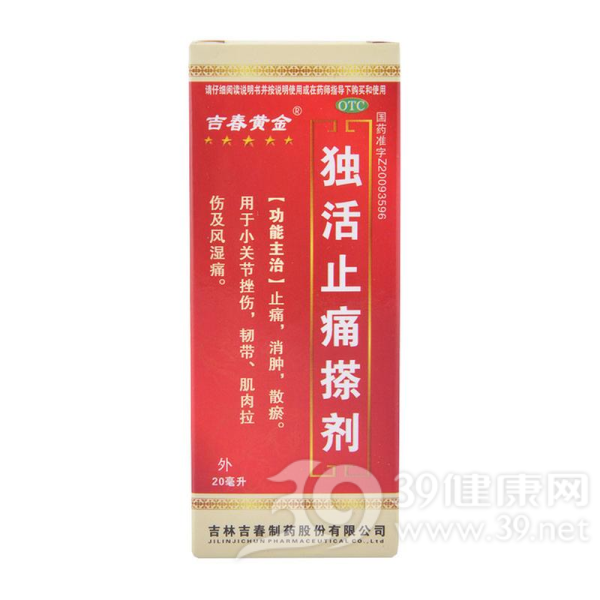 独活止痛搽剂说明书|用法用量|注意事项