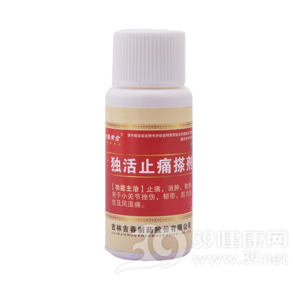 独活止痛搽剂