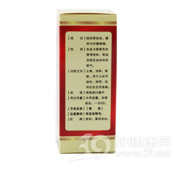 独活止痛搽剂