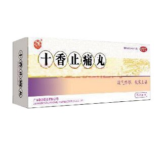 十香止痛丸说明书|用法用量|注意事项