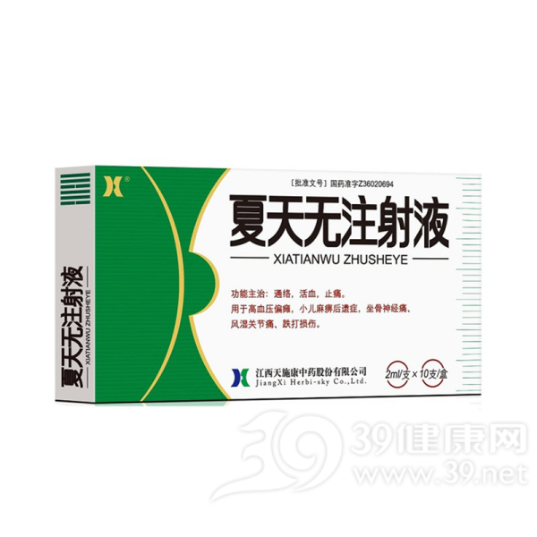 夏天无注射液说明书|用法用量|注意事项