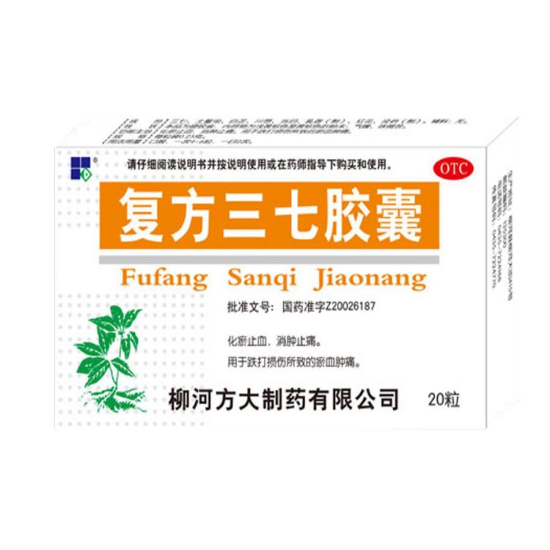 复方三七胶囊说明书|用法用量|注意事项