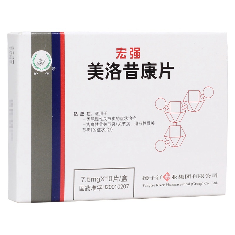 美洛昔康片(宏强)说明书|用法用量|注意事项