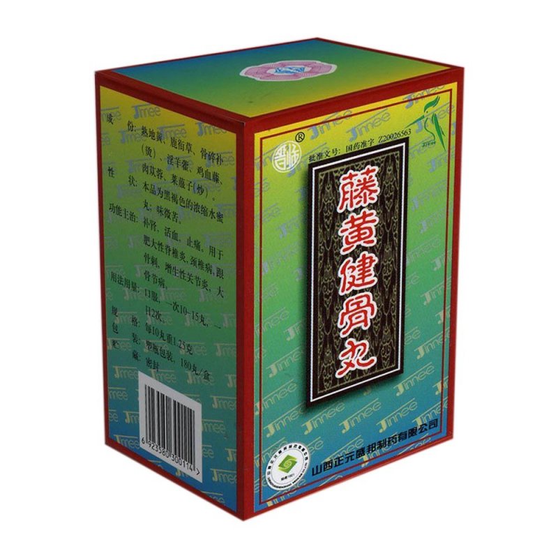 藤黄健骨丸说明书|用法用量|注意事项