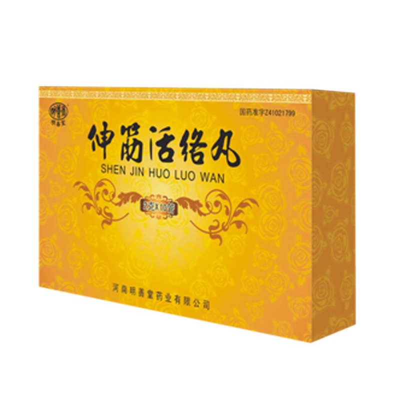 伸筋活络丸(明善堂)说明书|用法用量|注意事项