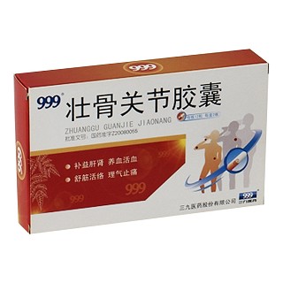 壮骨关节胶囊(三九)说明书|用法用量|注意事项