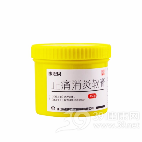 止痛消炎软膏(康恩贝)说明书|用法用量|注意事项
