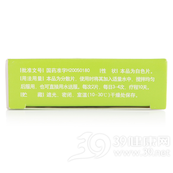 复方氯唑沙宗分散片(鲁南贝特)