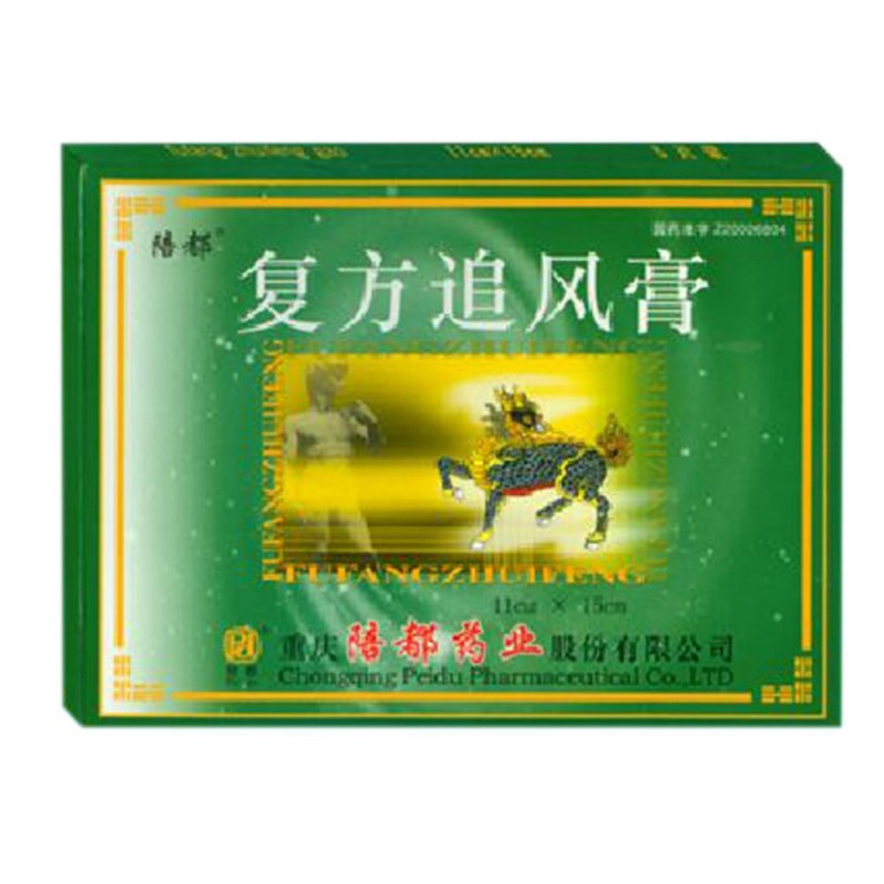 复方追风膏(陪都)说明书|用法用量|注意事项