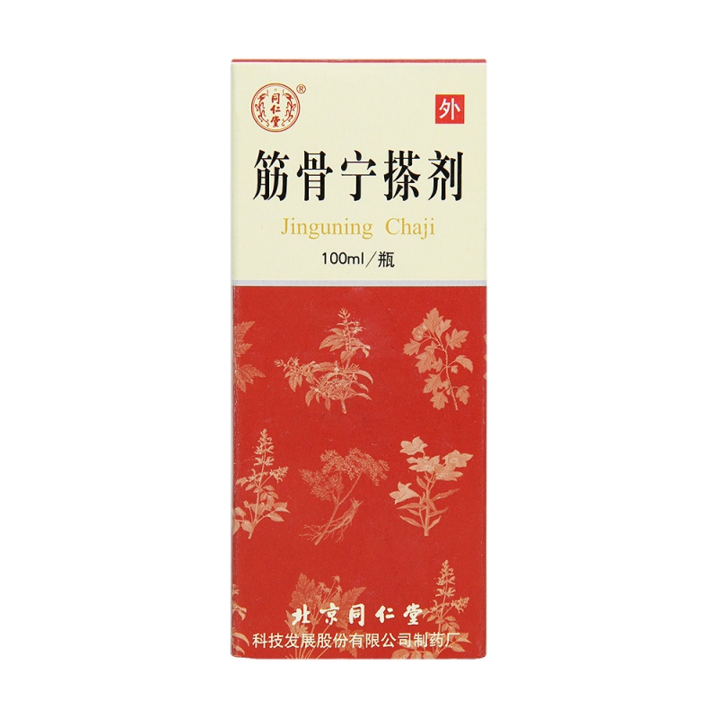 筋骨宁搽剂(同仁堂)