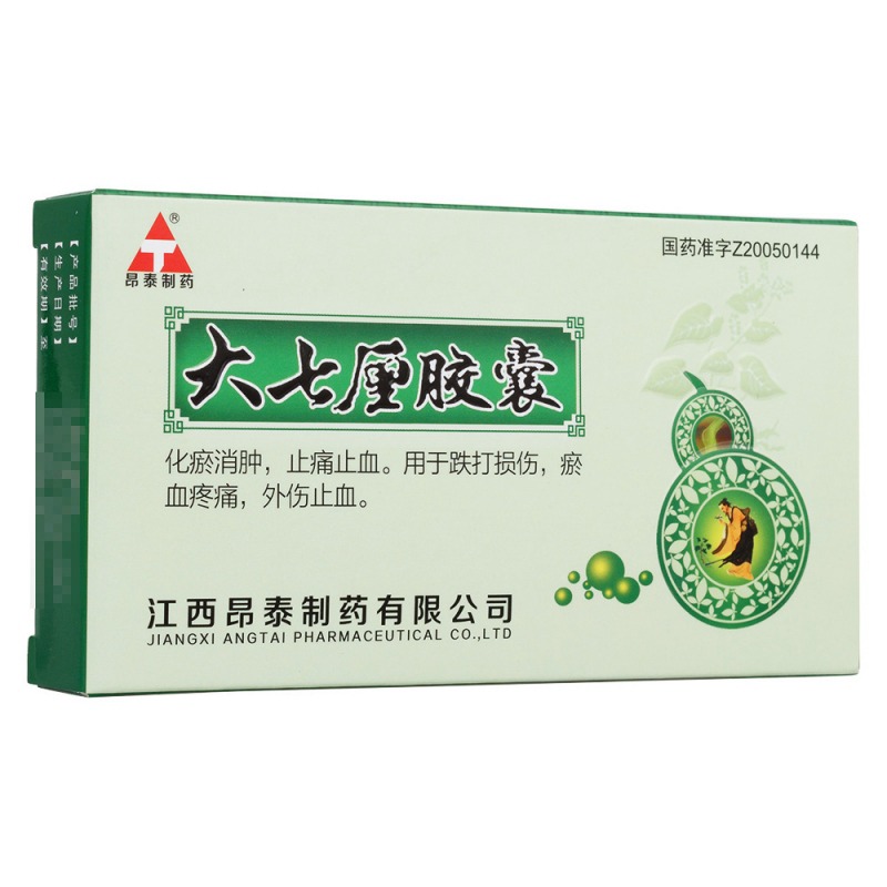 大七厘胶囊(昂泰)说明书|用法用量|注意事项