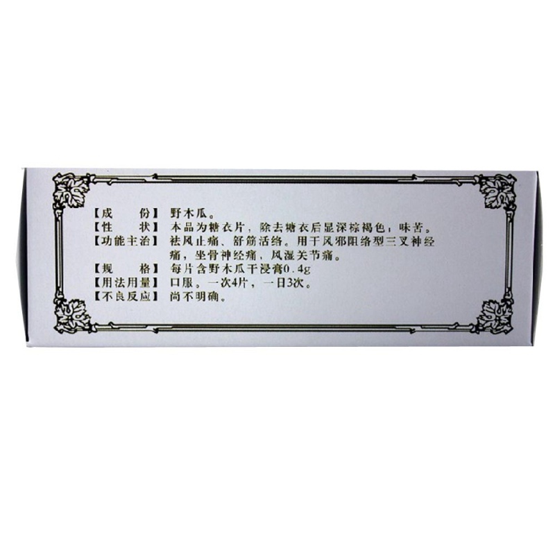 野木瓜片(林大通)