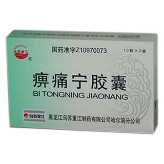 痹痛宁胶囊(乌苏里江)