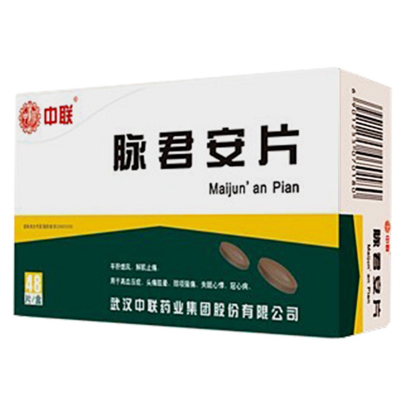 脉君安片(中联)说明书|用法用量|注意事项
