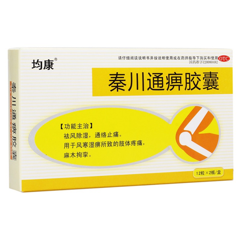 秦川通痹胶囊(替克)