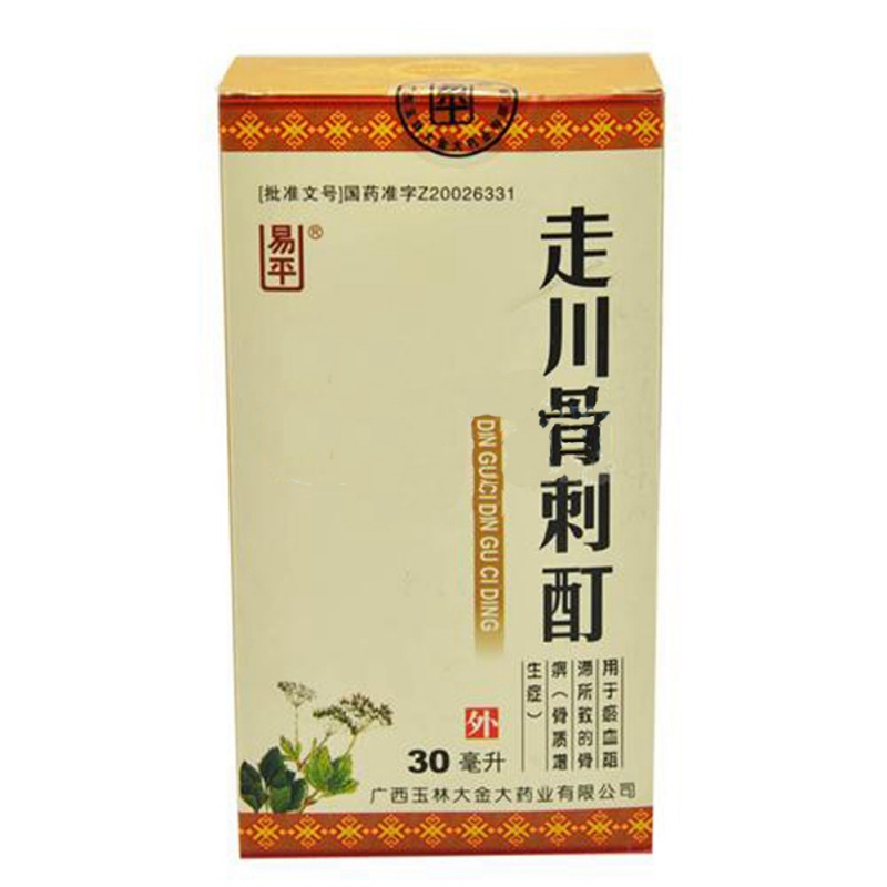 走川骨刺酊(易平)说明书|用法用量|注意事项