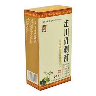 走川骨刺酊(易平)