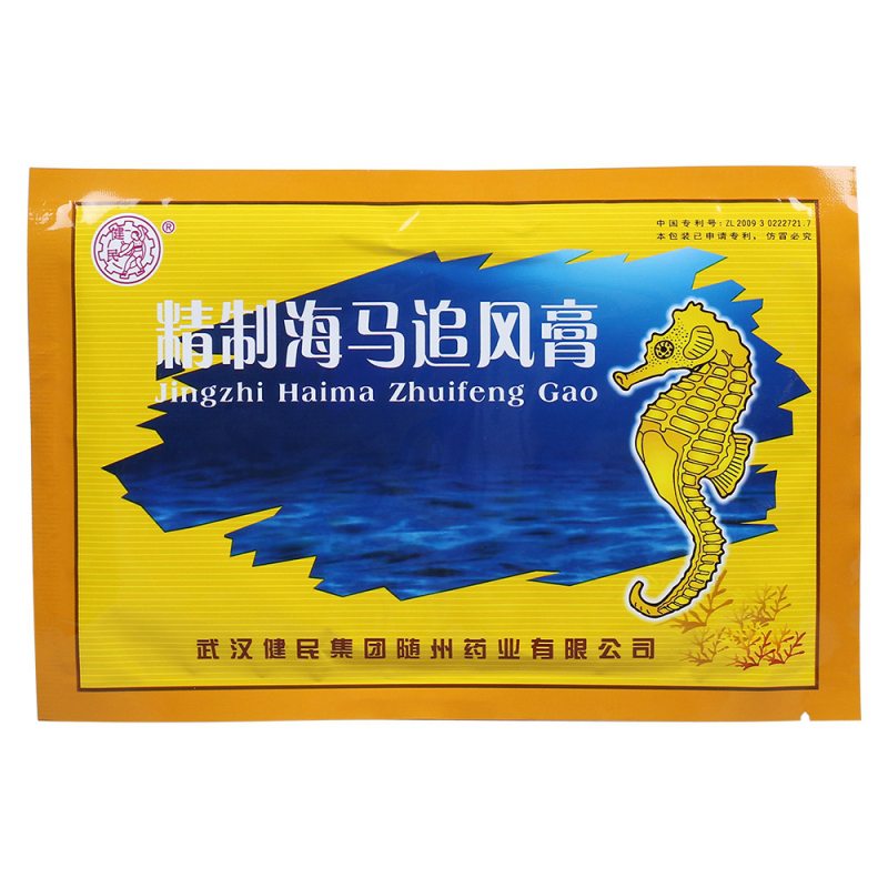 精制海马追风膏(健民)说明书|用法用量|注意事项